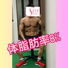 体脂肪率8%「豊平区にあるダイエットとリハビリに強いパーソナルトレーニングジム『体脂肪率』」