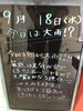「秋のご予定は！？✨」