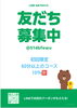 お気軽にお問い合わせ下さい😊「ご予約、お問い合わせは、お電話かLINE公式アカウント、ショートメールで🤗　リラクゼーション、マッサージ、揉みほぐし、リンパマッサージ、肩こり、首コリ、腰痛、浮腫、倦怠感、四十肩、五十肩、脚の浮腫怠さ、小顔、足つぼ、ドライヘッドスパ」