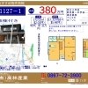 超　お買い得　中古住宅　決まりました。