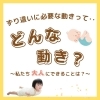 家庭保育園 推奨 アシックス 腹ばいトラック 赤ちゃん ずり這い サポート 腹ばいトラック 【家庭保育園/ドーマン 研究所】クローリングトラック