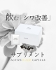 「『ハリツヤ肌に♥』ゆらぎの季節をお肌を内側から整える『Rエイジ カプセル』♥」