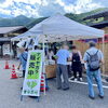 「『市場の日』イベントにご来場いただきありがとうございました。」