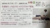 カウンセリングと体験してみませんか「松江店でもやります❗️腰痛や肩こりでお悩みの方へ！姿勢のカウンセリングと姿勢調整体験60分2000円コース」