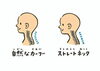 スマホ首（ストレートネック）「スマホ首ってご存知ですか？」