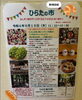 「9月19日(木) ひらたの市開催です。」