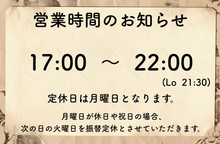 定休日は月曜日となります✨「大切なお知らせです🙇‍♂️」