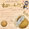 「【小麦の奴隷 西条店】秋の味覚、里芋がたっぷり入った「すぱーーーん！！！」がおすすめ！」