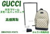 販売】 GUCCI GGスプリーム スモールバックパック429020 493075をご 