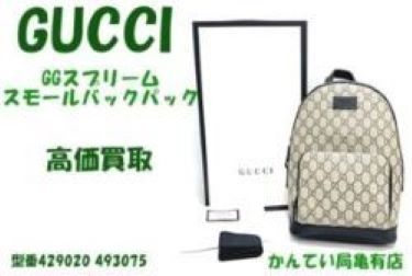 販売】 GUCCI GGスプリーム スモールバックパック429020 493075をご購入していただきました！！ | 質屋かんてい局 亀有店のニュース  | まいぷれ[葛飾区]