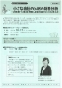 「経営分析セミナーPart1・Part2、個別相談会のご案内」