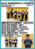 「松山中央ボウル「大会レポート」」