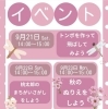 参加費無料/ご予約不要です✨✨「イベントのお知らせ📢✨　」