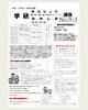 「学研おおしお・なんじょう通信No.９－３！秋の無料体験募集中！【越前市王子保・学習塾/学習教室/算数/数学/国語/英語/幼児/小学生/中学生】」
