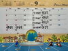 9月カレンダー「9月の診療時間のお知らせ」