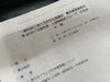 「【観光推進委員会】第20回ご当地料理・土産物開発WG」