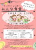 みんな食堂「「みんな食堂」⁡を9/25（水）17:00〜開催します★葛西カフェ「ひばり」★」