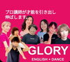 「専門の講師が熱心に指導します。」