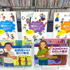 みんなで知ろう！知的障がい＆障がい者雇用📖