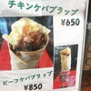 「新発売！片手で食べるケバブラップ‼️」