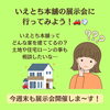 吉村モデル　展示会開催「今週末も展示会やっています☆9月21.22.23日【いえとち本舗　宮崎市】」