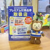 共通券・地元応援券どちらもご利用いただけます♪「宮崎市プレミアム付商品券ご利用いただけます！【宮崎市の管楽器・打楽器専門店 】」