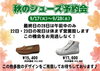 「今日も元気にOPENです！」