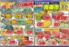 「9月20日（金）～9月21日（土）　チラシ」