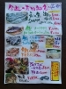今週の売り切り御免メニュー「旬のおすすめ食材続々入荷しています　松研」