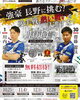 「10/14(月) 第10節ホーム戦⚽️試合告知📣」