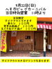 「魚沼市の和食料理店　旬食や　香秀(かしゅう)です　へそ市ビッグカーニバルにお越しください！」