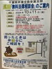 「『無料法律相談会』」