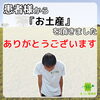 患者様からお土産をいただきました『東京ばな奈ブリュレタルト』【福井/坂井市/まつい整骨院/神経の整体/小波津式神経筋無痛療法/腰痛/膝痛/アトピー性皮膚炎/スポーツ障害・外傷】