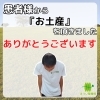 お土産 患者様 ありがとうございます 東京ばな奈「患者様からお土産をいただきました『東京ばな奈ブリュレタルト』【福井/坂井市/まつい整骨院/神経の整体/小波津式神経筋無痛療法/腰痛/膝痛/アトピー性皮膚炎/スポーツ障害・外傷】」