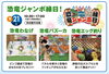「茂原住宅公園🏘️無料イベント情報✨アスモ隣」
