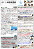 「みしま時習館通信（2024年10月号）」