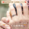 「昨年11月に入籍された、先輩カップルさんが選ばれたプラチナ『インセンブレ結婚指輪』をご紹介します💕」