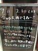 「秋晴れが待ち遠しい！！！」