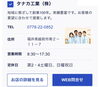 「TOTOリモデルクラブ店としてTOTOのホームページに掲載されています♪【越前市水まわりリフォーム専門店タナカ工業】」