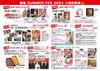 「2024夏の振袖フェス 9/30(月)まで開催中です！【鯖江市 振袖・袴・着物のレンタル販売 はんなり屋】」