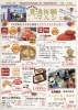 工場直売祭　訳あり品「☆白老町でマルシェ開催☆」