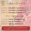 「ご紹介者様にもご来店者様にもプレゼント🎁　八王子　タイマッサージサロンゆらぎ横山町店」