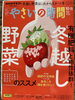 憧れていた雑誌に掲載していただき感謝です！「☆カラフル野菜の小山農園、NHKテキスト『野菜の時間』に登場☆」
