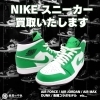 エアジョーダン、エアフォースなど買取いたします！「NIKE ナイキ スニーカー、買取いたします👟👟　 ｍ」
