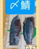 「鮮魚パックいろいろ販売中‼️〆鯖も販売致します🐳」