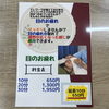『施術料金・値上げ』のお知らせ