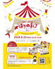 「9/23(月・祝)は【はじめましてマルシェ】へ出店します♡」