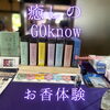 「今日は斐川町原鹿へ😊❗️」