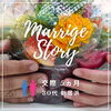 「新居浜市在住30代カップルのご成婚退会♡」