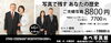 「写真で残す【あなたの歴史】9月30日までのキャンペーンです♪」